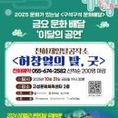 구석구석 문화배달 이미지