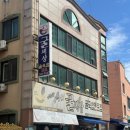 굴세상 | 광주 신창동 굴 메뉴 맛집 굴세상 굴떡국 혼밥 후기