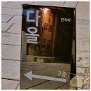 여기다올