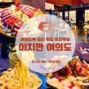 이치위치 | 여의도역 맛집 이치만 여의도 | 셰프의 이베리코 숯불구이와 우니파스타 후기