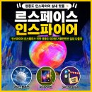 드림성인오락실 | 인스파이어 르스페이스 인천 영종도 아이랑 가볼만한곳 실내 나들이
