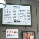 엉터리 생고기(충장로점) | 얌얌 ; 얌얌스페셜정식 / (충장로) 엉터리생고기 / (영화) 베놈 후기 / (조대/서석동) 산수유 파전...