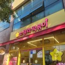 스텔라떡볶이 충남홍성법원점 이미지