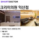 닥터크리미의원 이미지