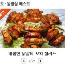 꼬치와닭갈비 이미지