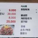 대경숯불갈비 이미지
