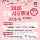 안성시티투어 네이버블로그