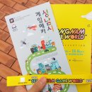 게임월드 이미지