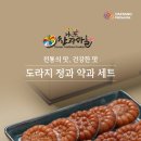나포한과마을 이미지