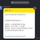 31 | [2025 뷰티썸 수원] 관람 후기+꿀팁🍯(10/31-11/2)