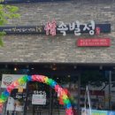상주점 이미지