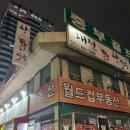 유성왕수산 이미지