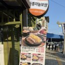 돈통마늘보쌈적성점