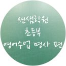 샘학원