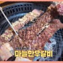 매일갈비 이미지