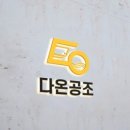 다온공조 네이버블로그