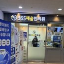 365채움한의원 이미지