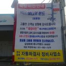 남양주 팀카본 수입차 정비센터