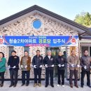 청솔2차아파트경로당 이미지
