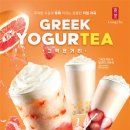 (주)공차코리아 네이버블로그
