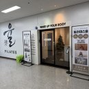 대산로288번길 | 하이닉스 필라테스 율 솔직후기✨