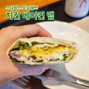 스타벅스 치킨 베이컨 랩 영양성분, 칼로리, 맛, 솔직 찐후기