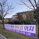 간이화장실_까치산근린공원(푸른솔배드민턴장) | 위례 근린공원 맨발 황톳길 방문 후기