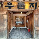 경도갈비 이미지