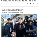 조국, 서울구치소 수감 &#34;남은 것은 검찰 해체…봄은 올 것&#34; 이미지