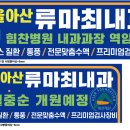 최내과의원 이미지