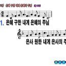은혜 이미지