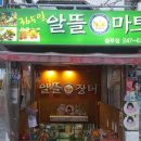 마트충무점