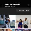 중국하문 2019.10.24일-한국 서울 서예가 하문교류전(韩国首尔书法家厦门交流展) 이미지