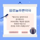 푸른365약국 이미지