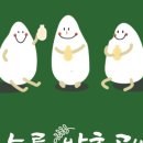 찐누룩 발효공방
