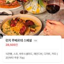 베르데약국 | 루베르데 광교 디너코스로 여러가지 먹은 리얼 후기