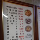 한신치킨