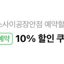 미스사이공장안점 이미지