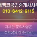 현대타운공인중개사사무소 이미지