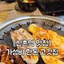 오일내 신촌점 이미지