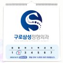 구로삼성정형외과의원 이미지