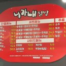니가내닭발 이미지