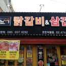 꼬꼬씨(C)참숯불닭갈비 티스토리