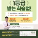 그릿2관학원