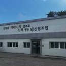 산림조합 | [강릉시 산림조합 교육후기] 교육/생활관 시설/구내식당/주변 놀거리