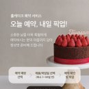 동그라미케이크 이미지