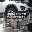 공임나라 경산옥산점 이미지