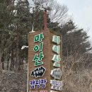 마이산풍혈냉천캠핑장 이미지