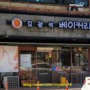 김광석베이커리
