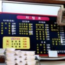 일미반점 - 서구 구덕로295번길 42 | 일미반점